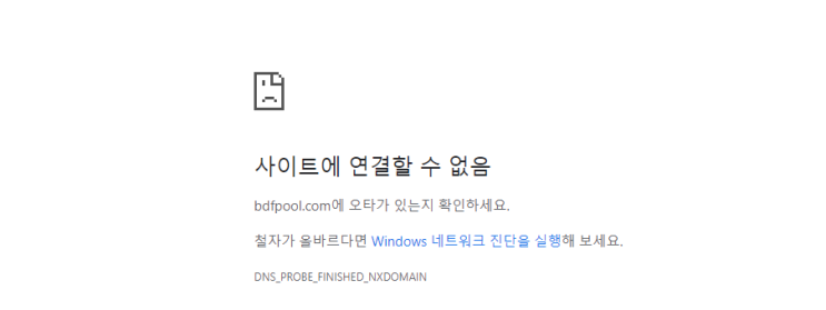  BDF 트론채굴 씹스캠으로 결론?