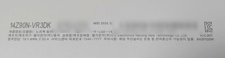 LG 그램14 14Z90N-VR3DK 액정교체