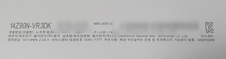  LG 그램14 14Z90N-VR3DK 액정교체