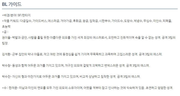 BL소설 수다) 한고요-시한부인 게 죄는 아니잖아요(키워드 아쉽다) BL소설 수다) 한고요-시한부인 게 죄는 아니잖아요(키워드 아쉽다)