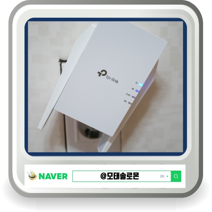  와이파이증폭기 티피링크 RE505X WiFi 6 지원으로 빠르다