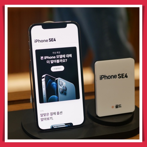  아이폰SE4 노치 달고 6.1인치 크기로 나온다
