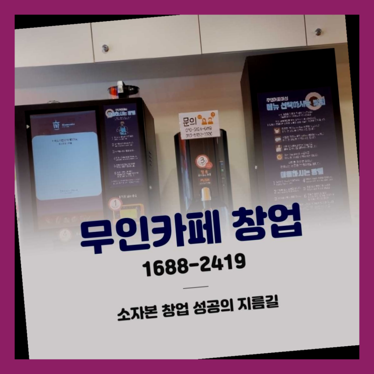  무인카페 사내카페  창업은 카페다모 상품 찾아보기