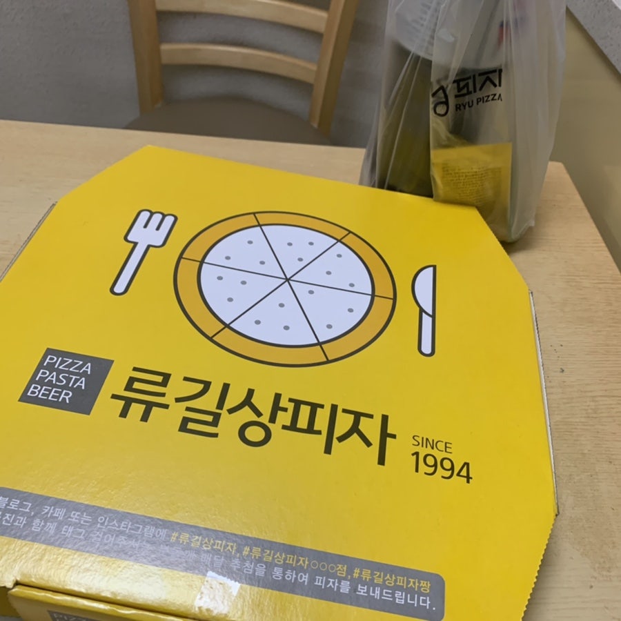 류길상피자 명지신도시점 사진 1