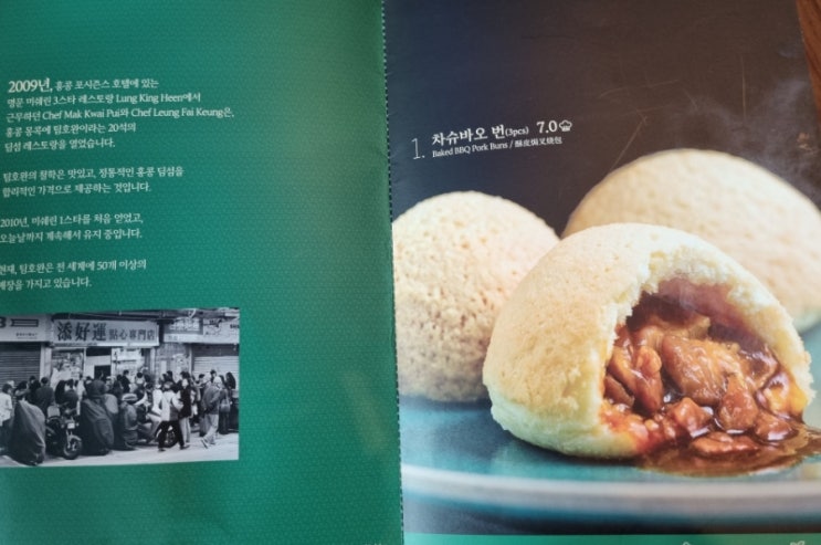  서울 잠실 맛집 팀호완 잠실점 중식만두 딤섬 레스토랑