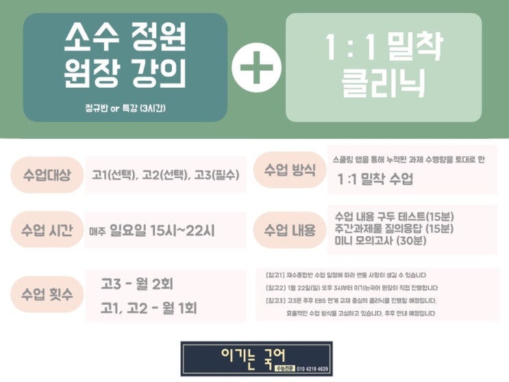  1:1 클리닉 수업 안내