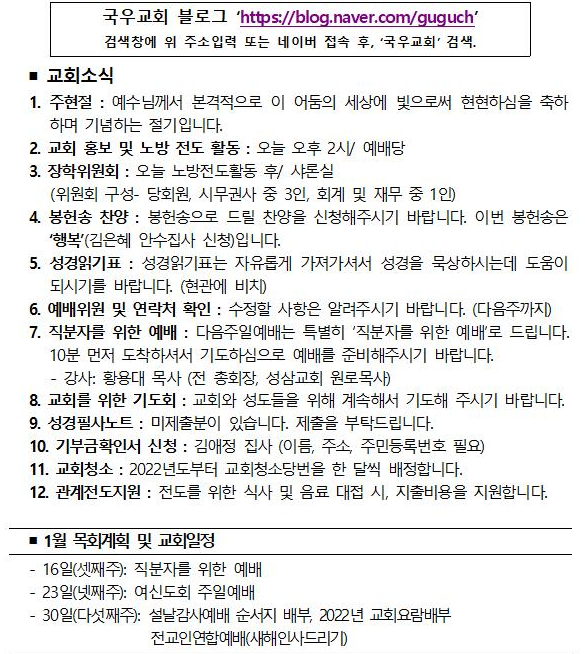  2022. 01. 09 (주현절 첫째주일)