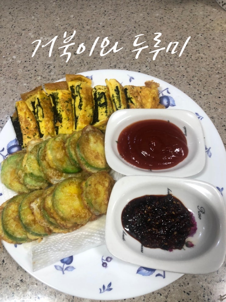  계란말이(김) & 애호박전 만들기 (초간단)!!!