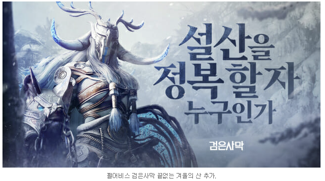 펄어비스! 게임개발에 진심인건 좋은데, 불안하게 왜이리 기사가 많지? (향기가 짙은 회사 22-9) 펄어비스! 게임개발에 진심인건 좋은데, 불안하게 왜이리 기사가 많지? (향기가 짙은 회사 22-9)