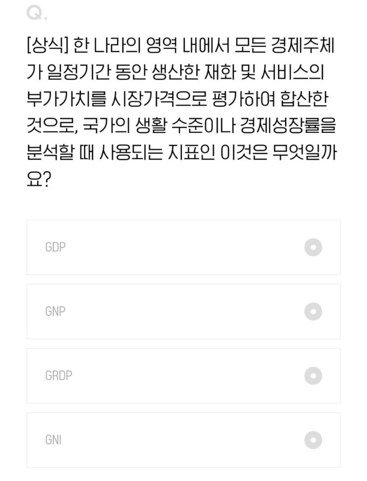  2022.01.09 H포인트 퀴즈 정답 [오늘의퀴즈]