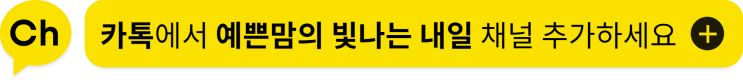 카카오뷰 친구추가 함께해요 100명 함께 만들어요 카카오뷰 친구추가 함께해요 100명 함께 만들어요