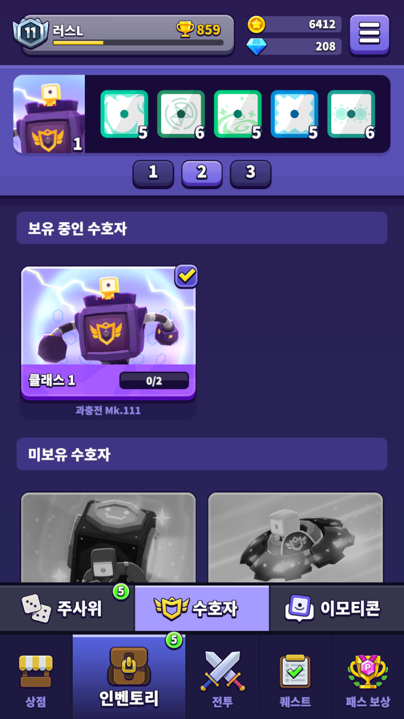 랜덤다이스 워즈 추천 주사위 덱 & 배틀 공략 다구리에 장사 없다! : 네이버 블로그 랜덤다이스 워즈 추천 주사위 덱 & 배틀 공략 다구리에 장사 없다! : 네이버 블로그