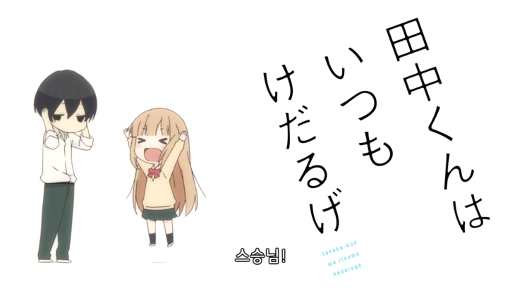  [타나카군은 항상 나른해 (무대탐방)] 히로시마현 히로시마시 모토마치고등학교,혼도리, 미하라시 미하라역 (広島県広島市,三原市 )