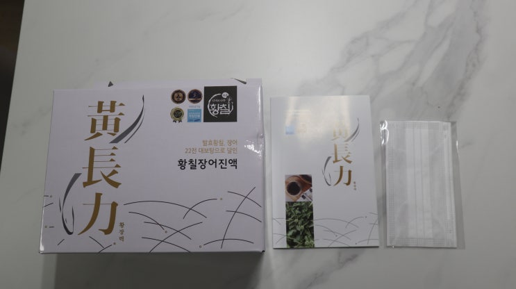  [남성피로회복제+자연의힘] 황칠나무효능 장어즙