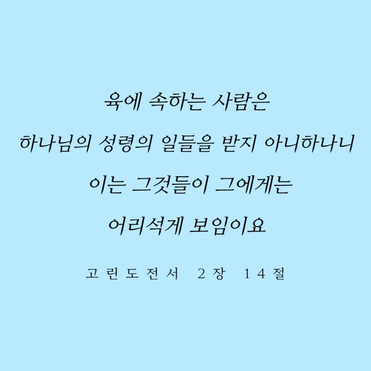  새 생명을 창조하는 구속