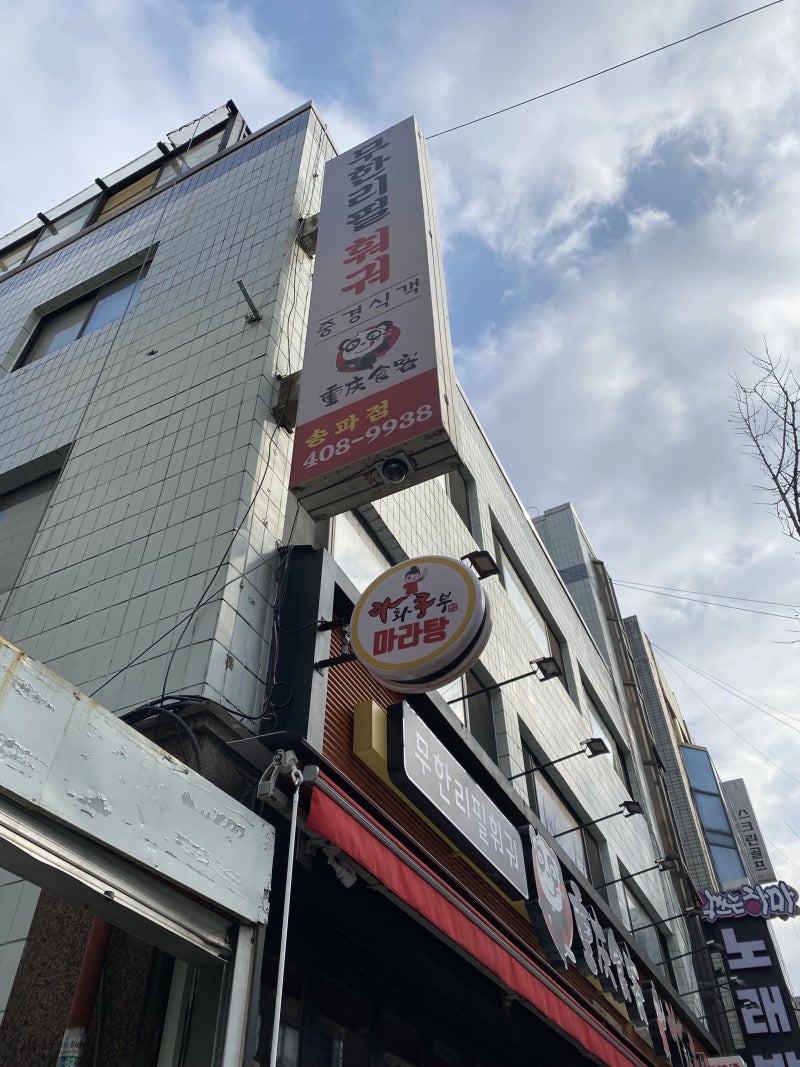 중경식객 이미지