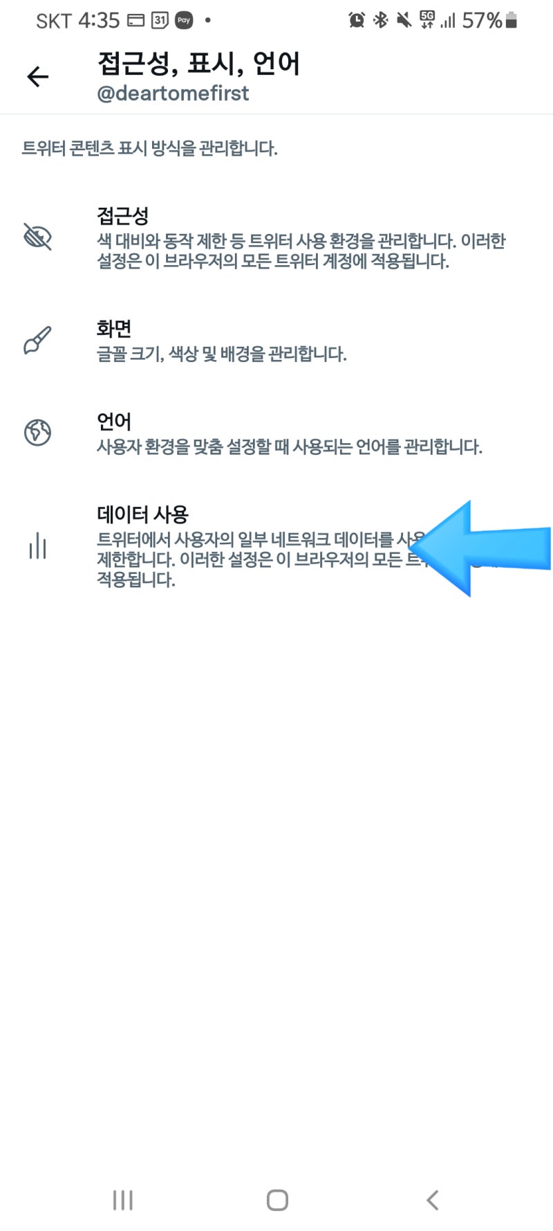 트위터(Twitter)사진 업로드 팁 [배너 크기, 4K, 화질 저하, 위치정보] : 네이버 블로그