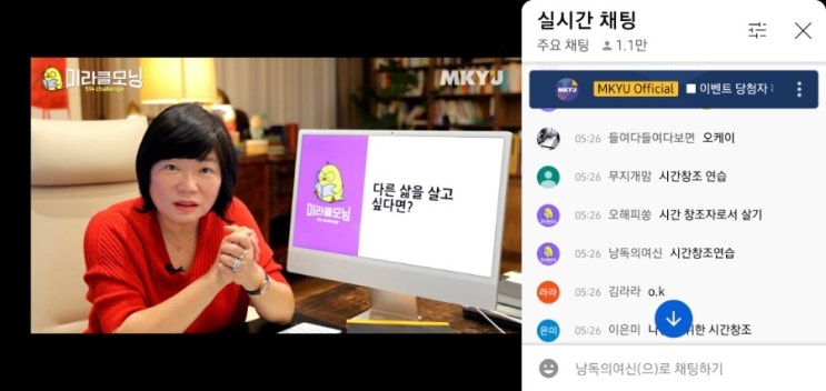  514챌린지 9일차. 성공! 내 인생이 바뀌고싶다면..feat.시간창조습관