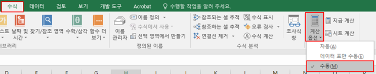  [엑셀] 엑셀에서 셀 자동 계산 및 수동 계산 설정 방법 & 한 번에 여러 시트 값 찾기