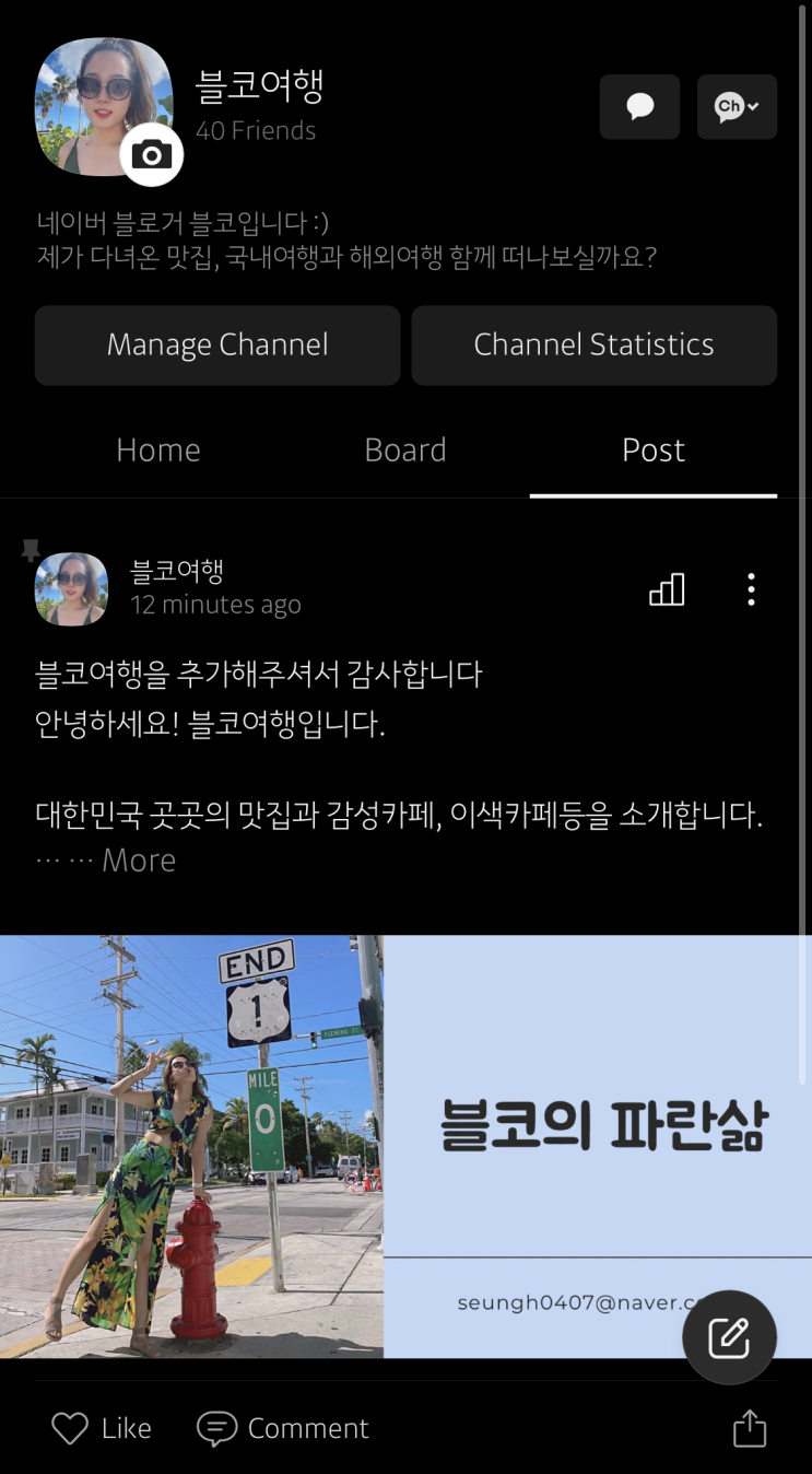  카카오뷰 창작센터 완료! 친구 추가 채널추가 품앗이 ‿