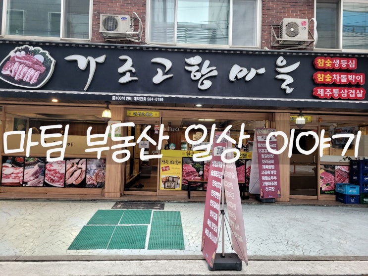  서초동 소고기구이 가조고향마을