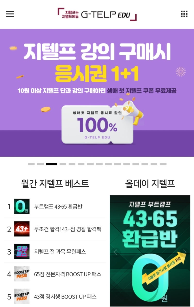 지텔프에듀 ( ~220131 ) : 네이버 블로그