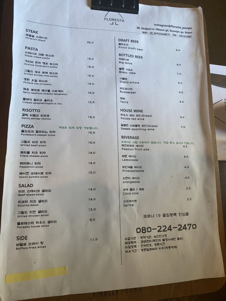  [서면/전포]피자와 파스타가 맛있는 ‘플로레스타’
