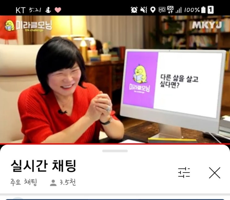  미라클모닝 9일차