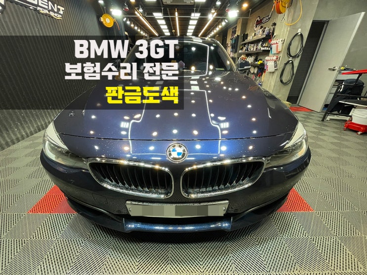  시흥 외형복원 보험수리는 맥스덴트에서 신속하게.