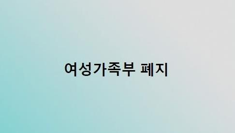  국민의 뜻?