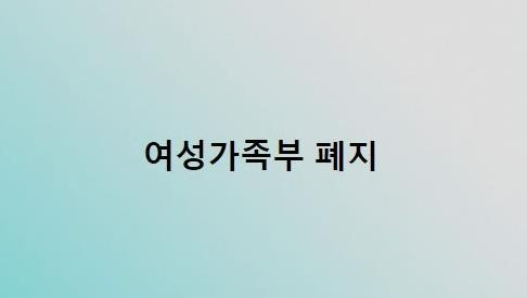 국민의 뜻?