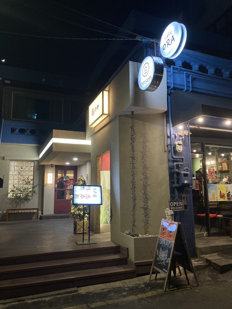  와구와구 [성수 온센]