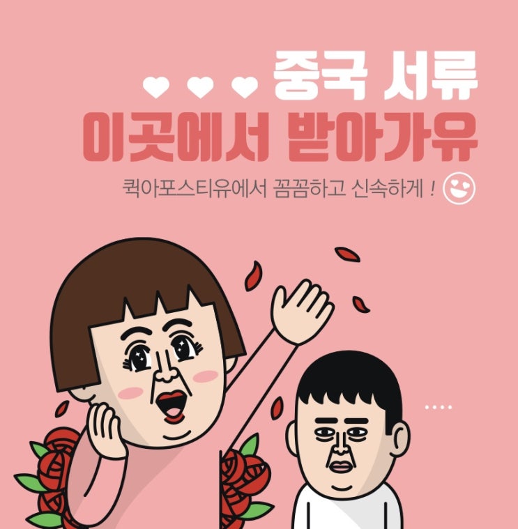  중국대사관인증ㅣ중국유학ㅣ중국취업
