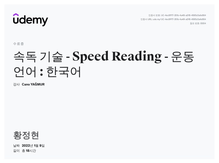  속독의 기술, 속독하면 이해력이 떨어질까?