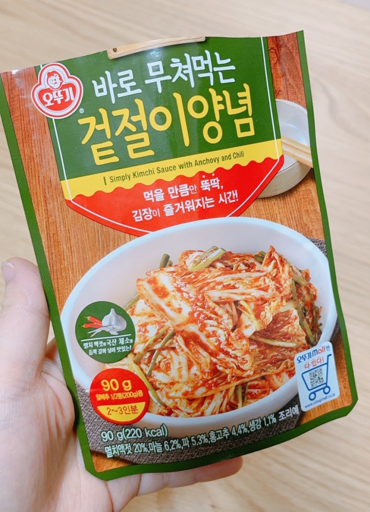  오뚜기 겉절이 양념 후기:옥수수 솥밥 레시피