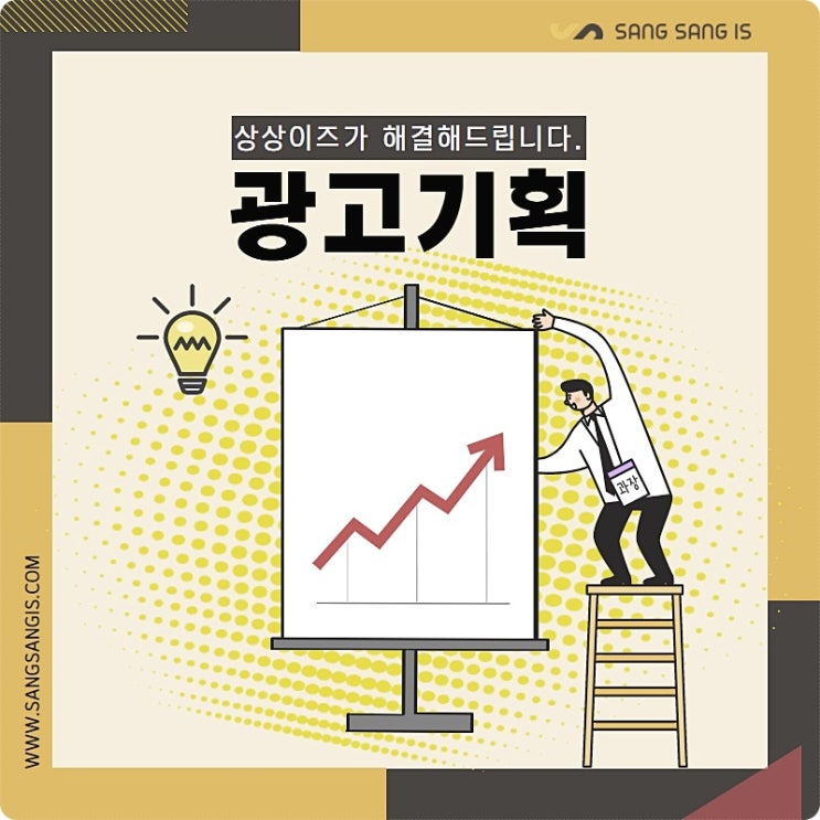  광고기획 온라인 마케팅 처음이라면!