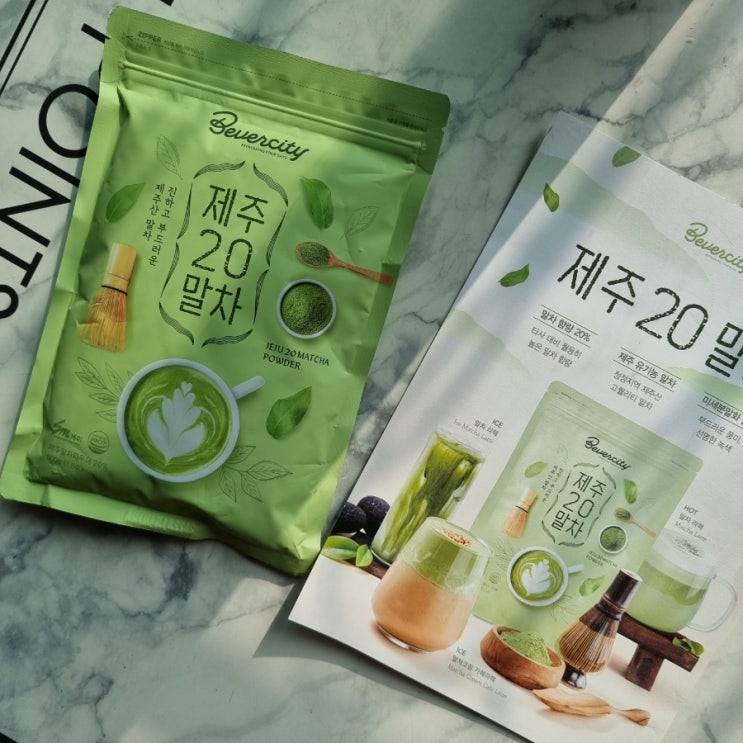  제주산유기농말차 제주20말차를 이용한 말차라떼 만들기 맛있음주의(!)