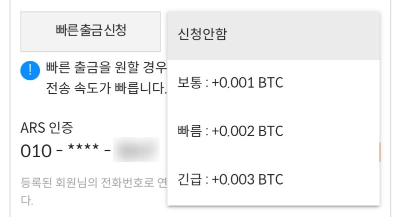 빗썸에서 바이낸스로 코인 옮기기 트론 TRX