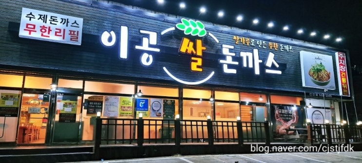  이공국시 '대진대점' 돈까스집이지만 비빔국수가 더 맛있는 곳