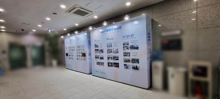 국립한글박물관 그림전시 사진전시 전시가벽 설치