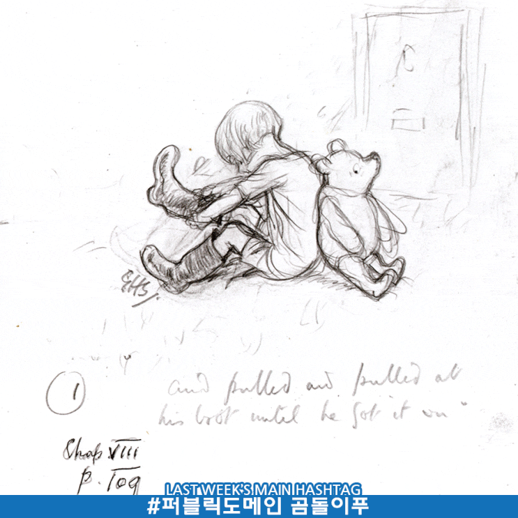 1월 2주차 두런 캐릭터 카드뉴스-퍼블릭도메인으로 저작권이 풀린 곰돌이푸 外 1월 2주차 두런 캐릭터 카드뉴스-퍼블릭도메인으로 저작권이 풀린 곰돌이푸 外