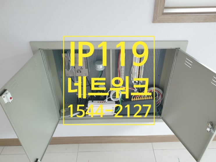  복잡한 랜선공사 한번에 끝내기!