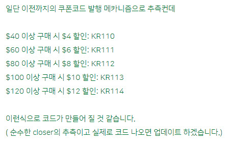  22년 1월 알리익스프레스 굿바이 윈터 세일 할인 코드 및 카드사 할인 정보 (1월 15일까지)
