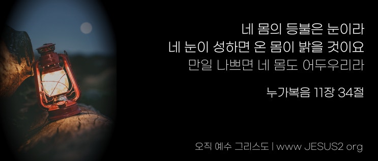 마가복음 2장 마가복음 2장
