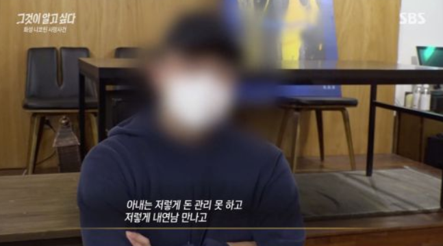  그것이 알고싶다, 화성 니코틴 사망사건