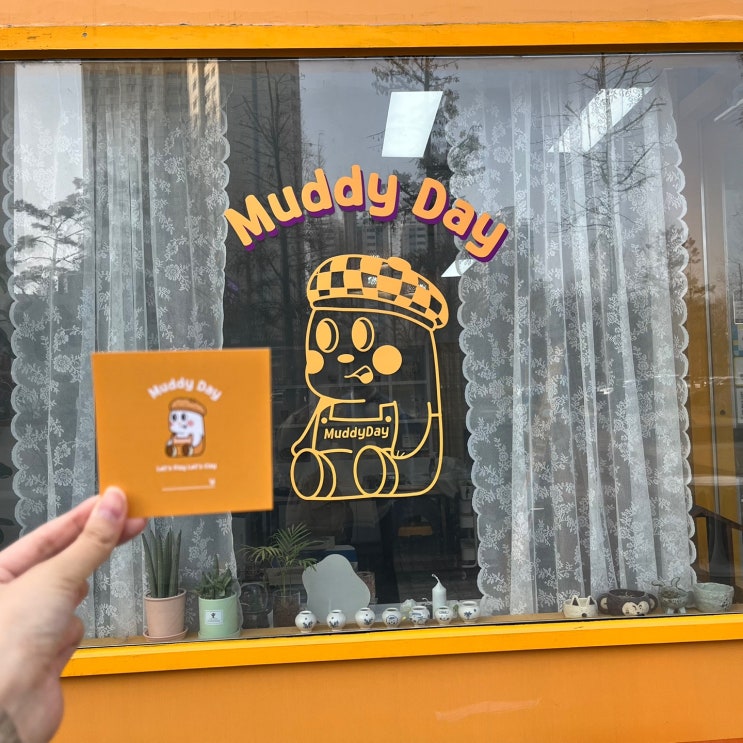  (인천/송도)머디데이(Muddy Day) | 도자기 공방 후기