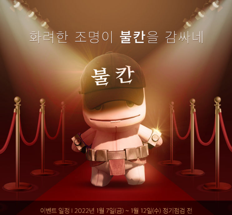  리니지2M 드루가 가문의 특별훈련소 및 각종 이벤트 정리