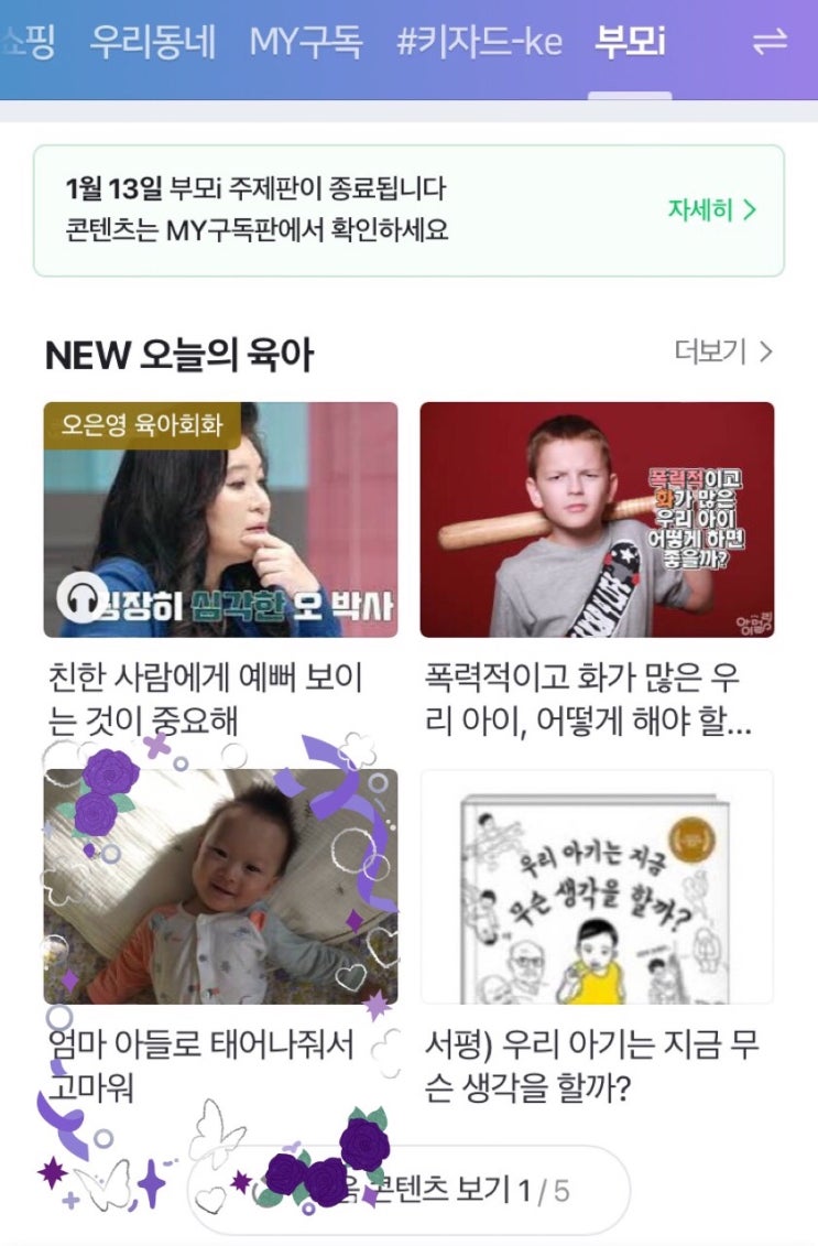  네이버 메인에 소개되었어요
