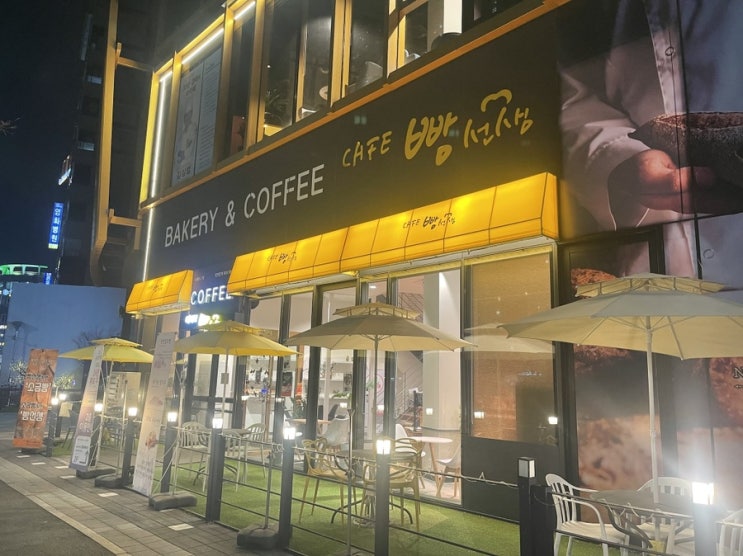  내돈내산 소래포구 카페추천 빵선생