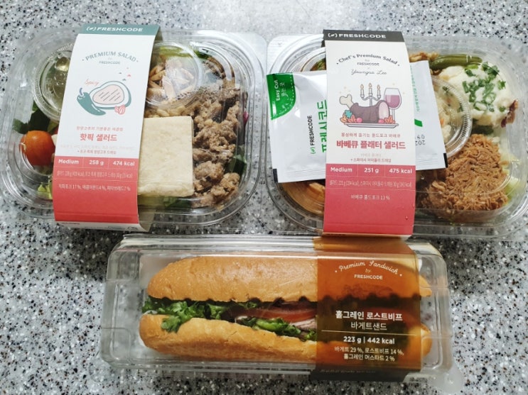  프레시코드 정기구독 샐러드, 샌드위치 새벽배송으로 아침 식사 식단관리 시작.